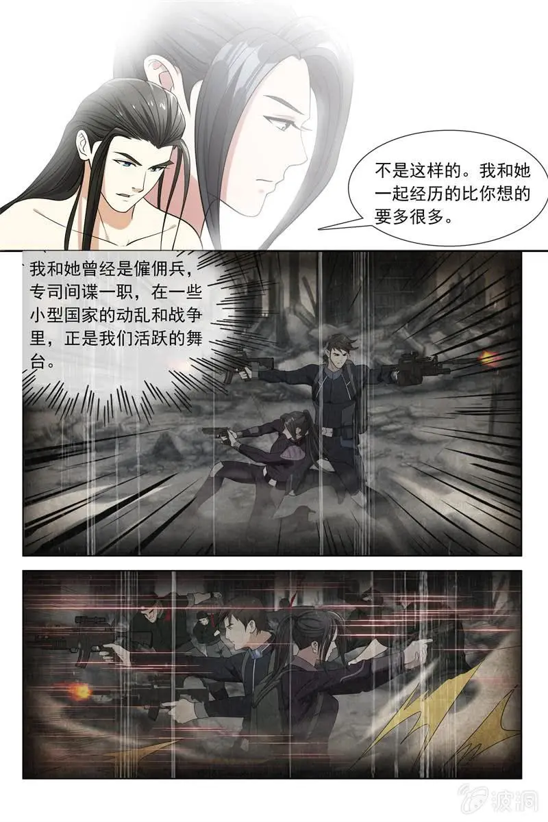 觉醒 第2页