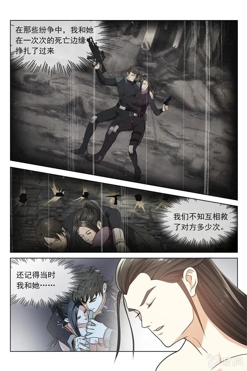 觉醒 第3页