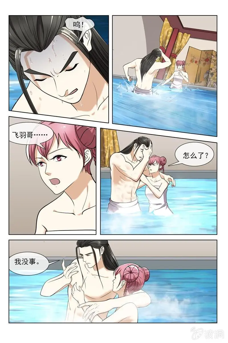 觉醒 第4页