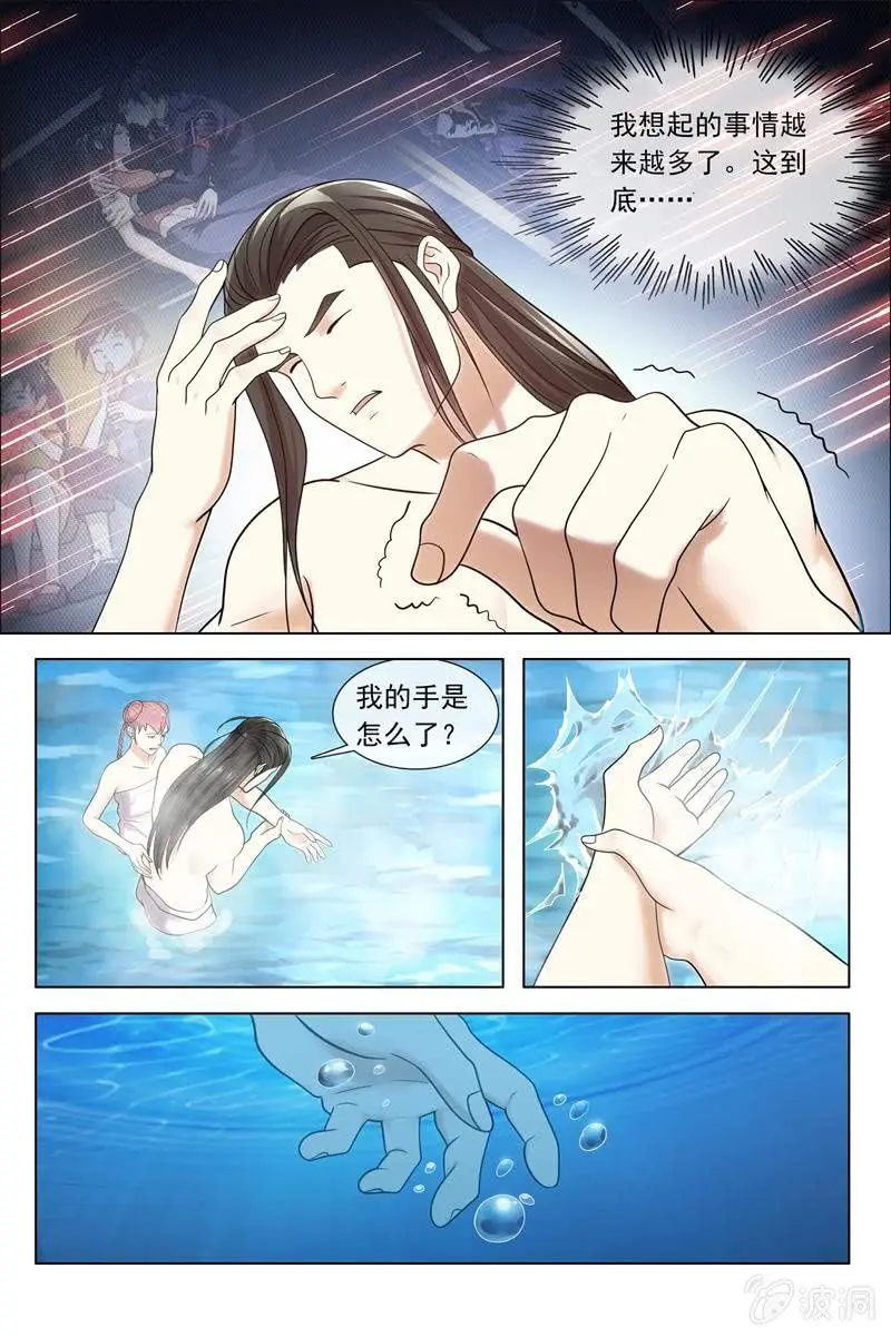 觉醒 第5页