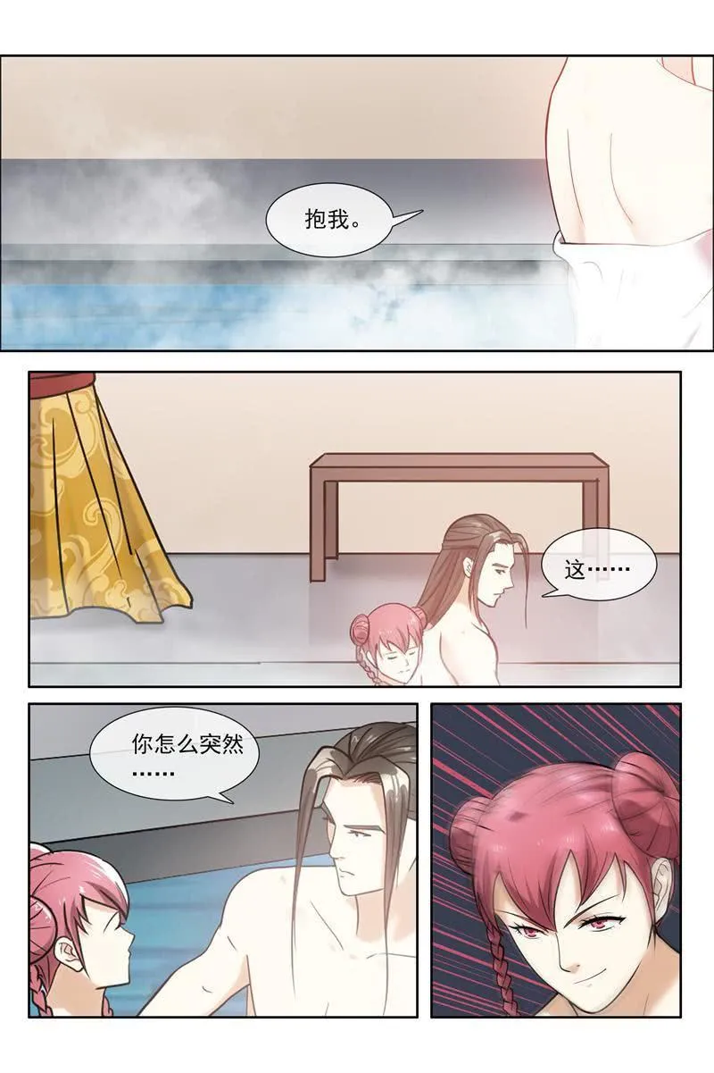 我喜欢你 第2页