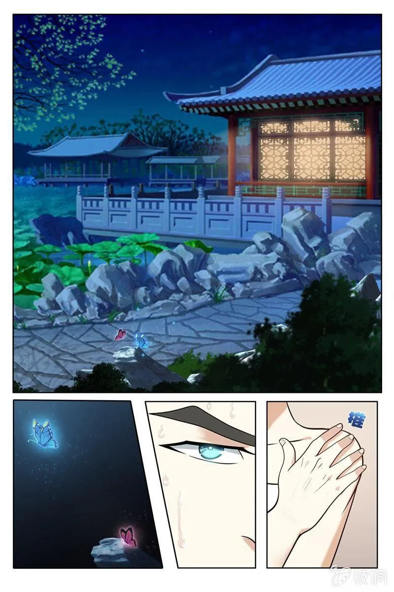 我喜欢你 第5页