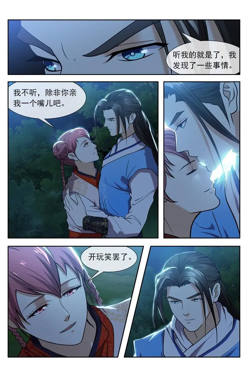 我都听你的 第2页