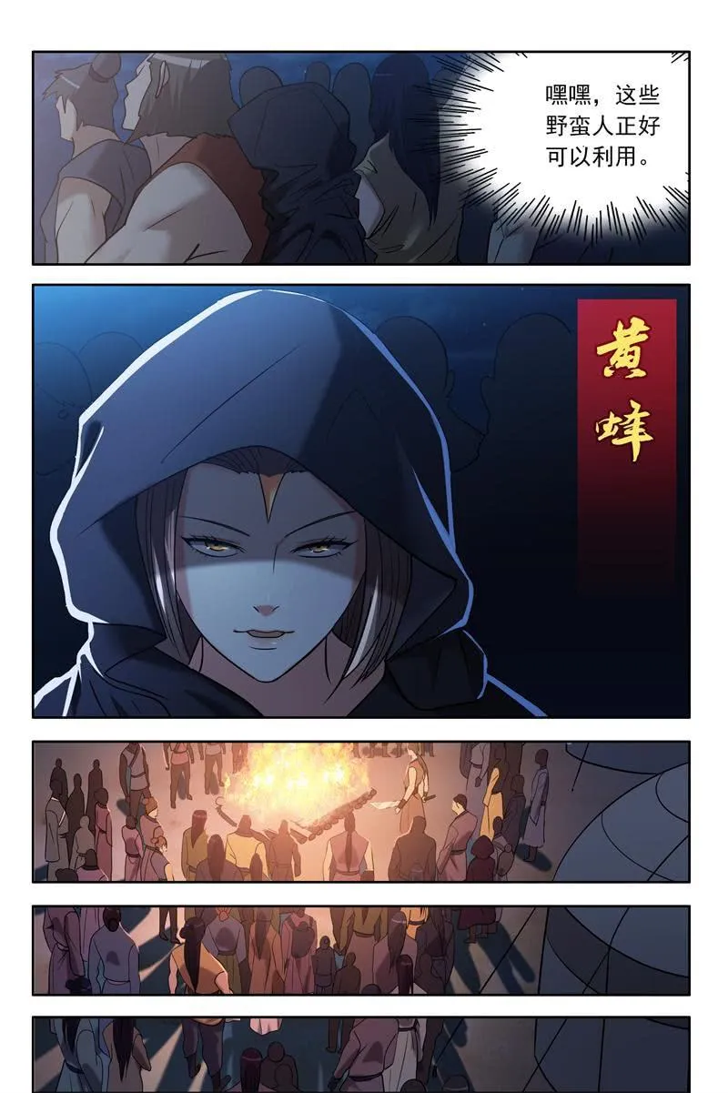 我都听你的 第10页