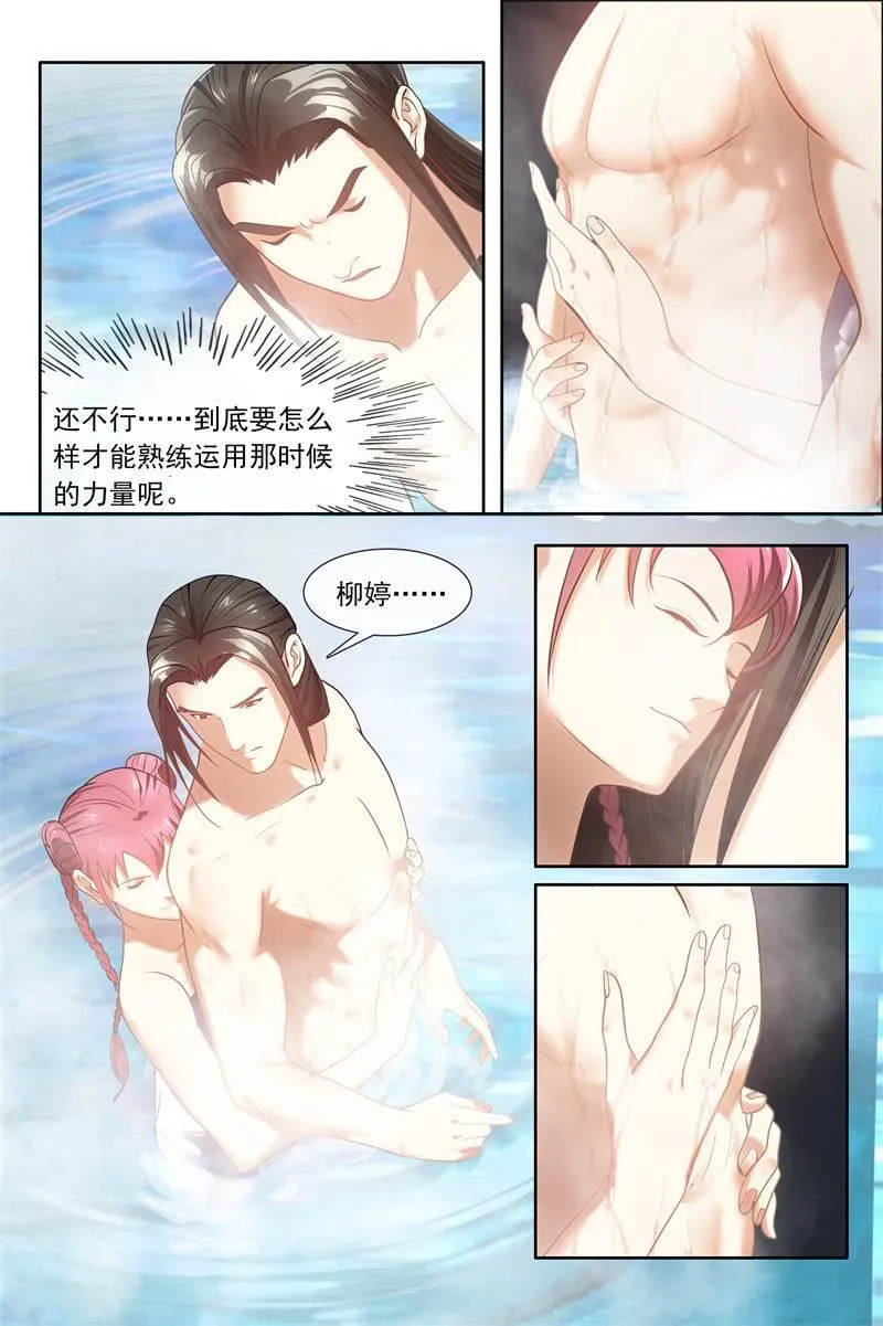 我都听你的 第12页