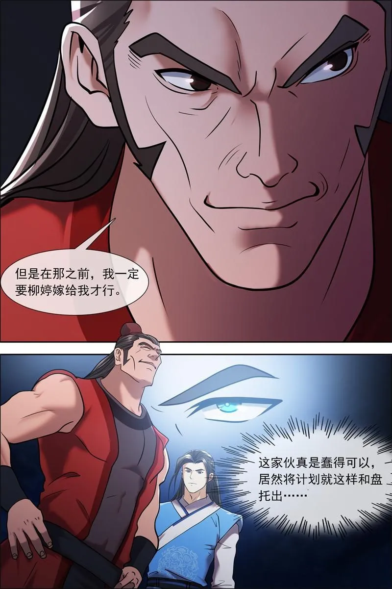 飞羽哥？ 第3页