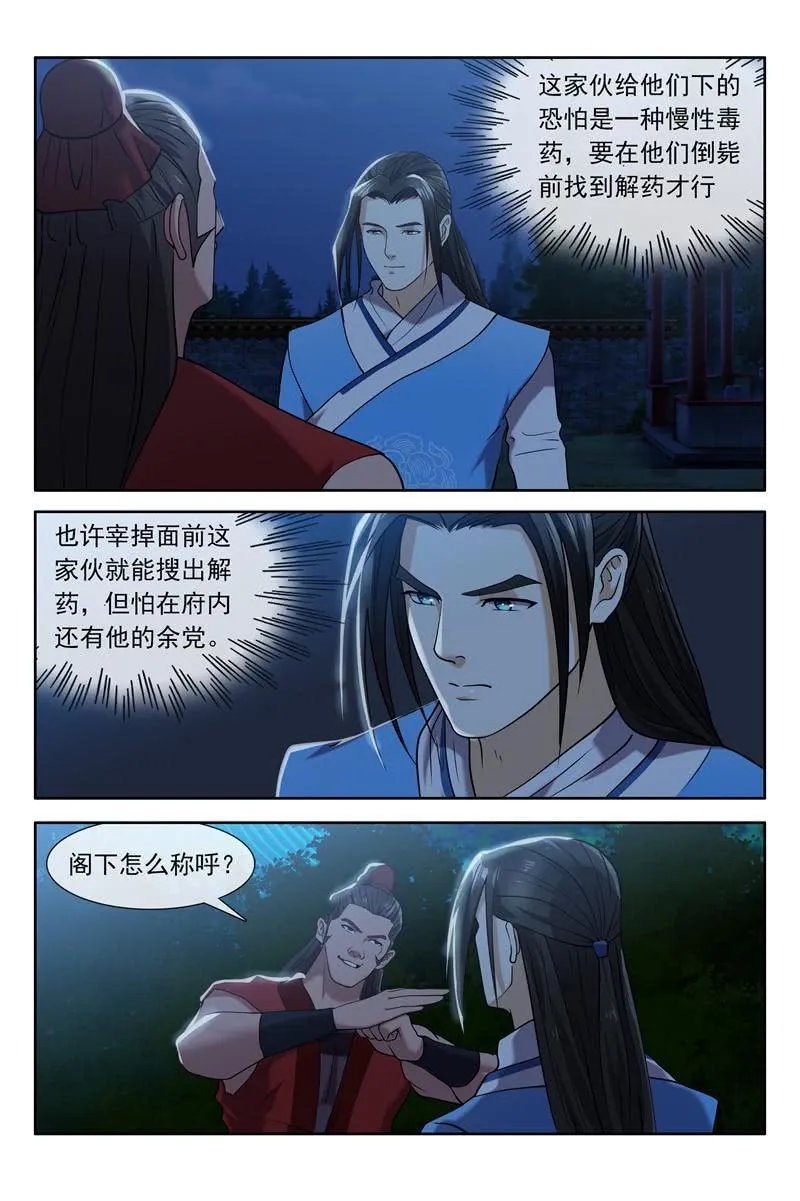 飞羽哥？ 第4页