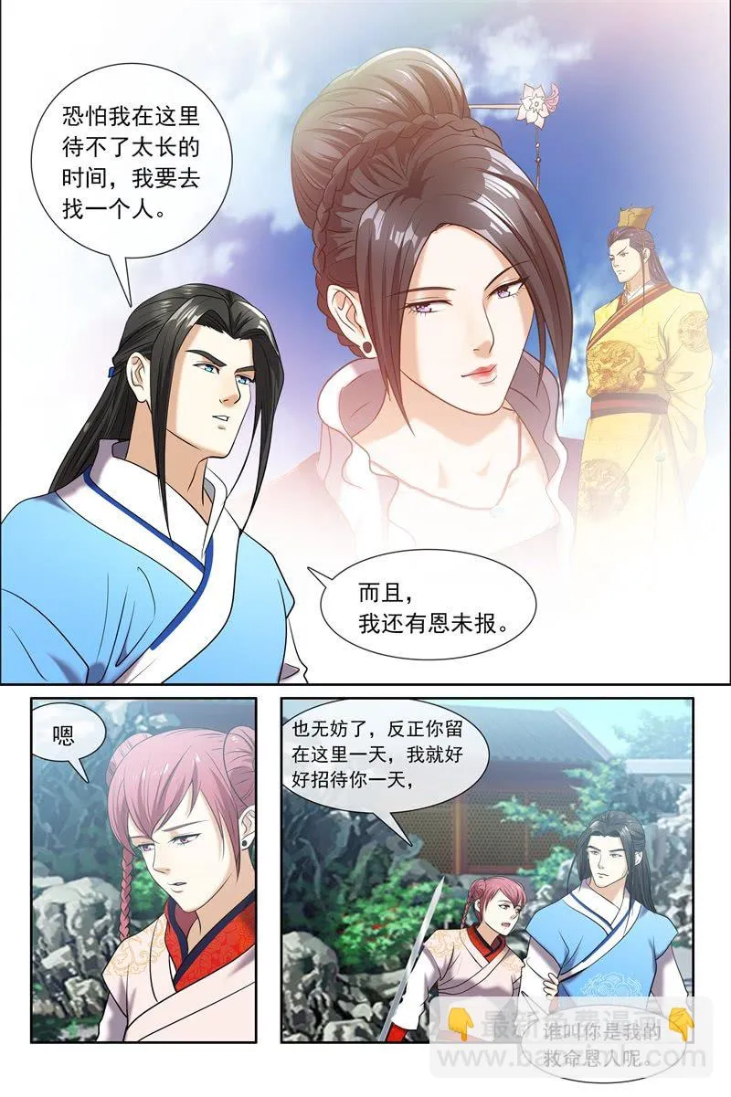 暗算 第2页