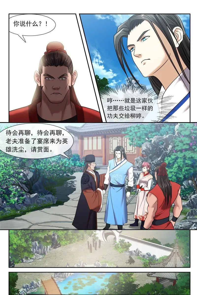 暗算 第7页