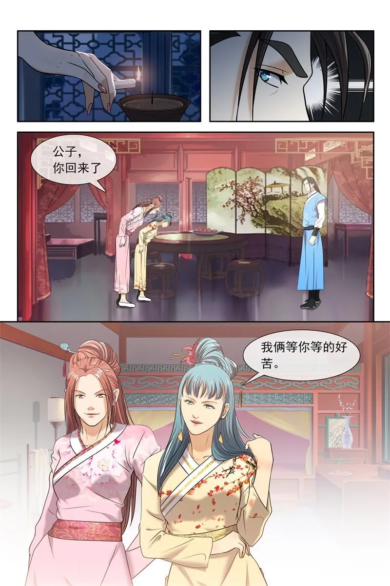 暗算 第9页