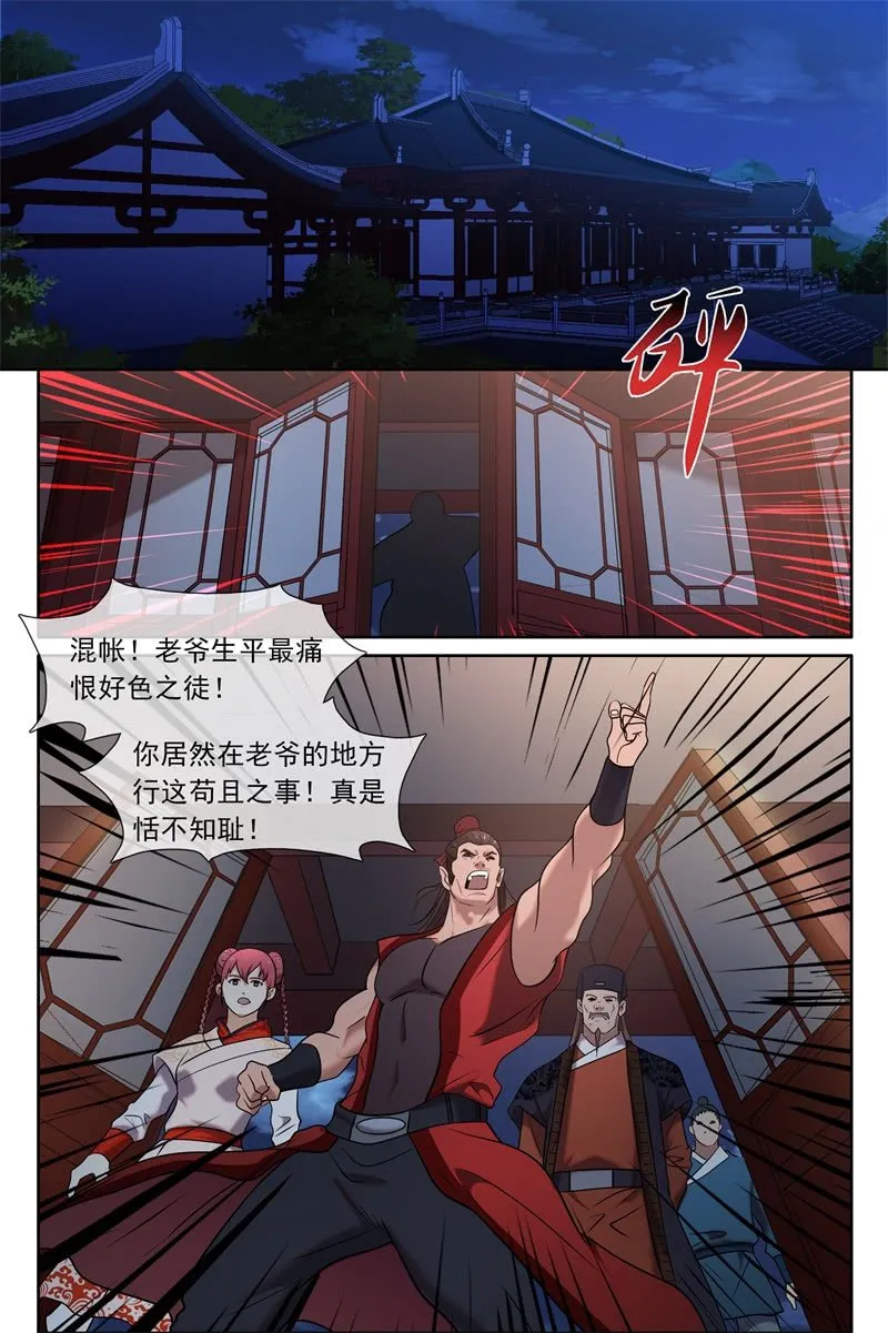 暗算 第10页