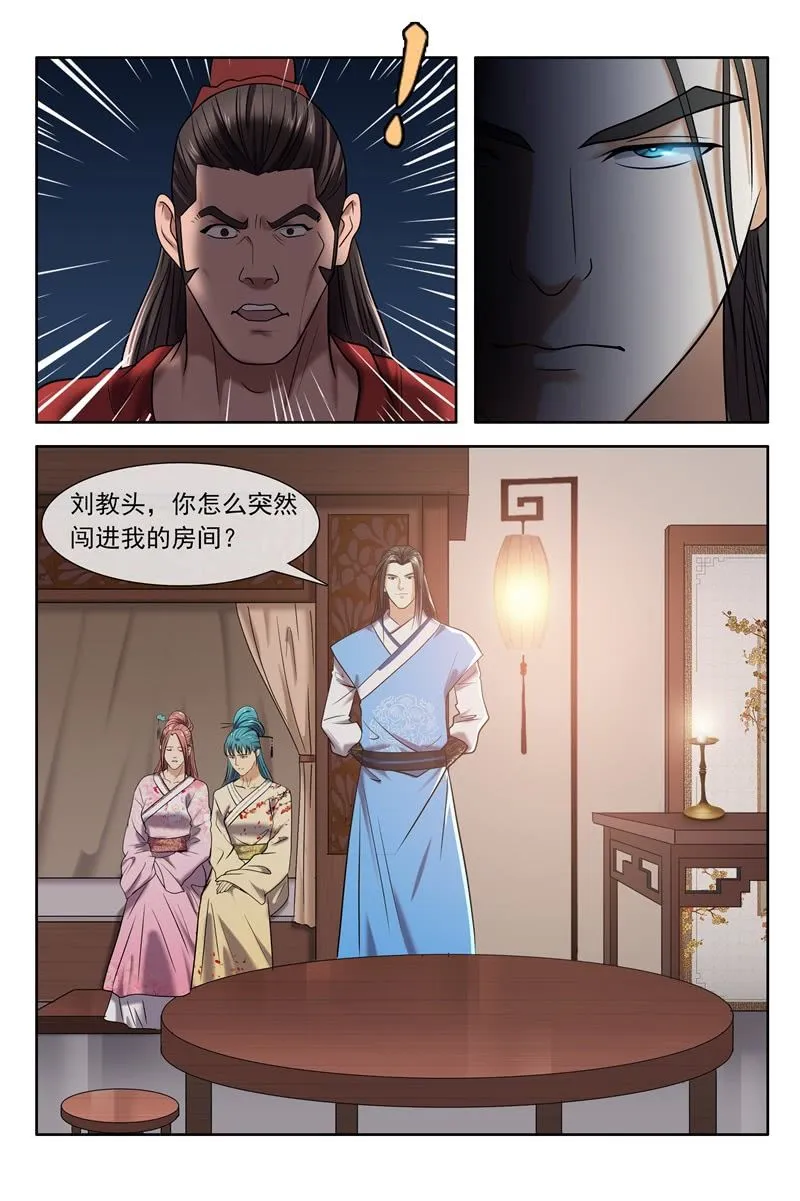 暗算 第11页