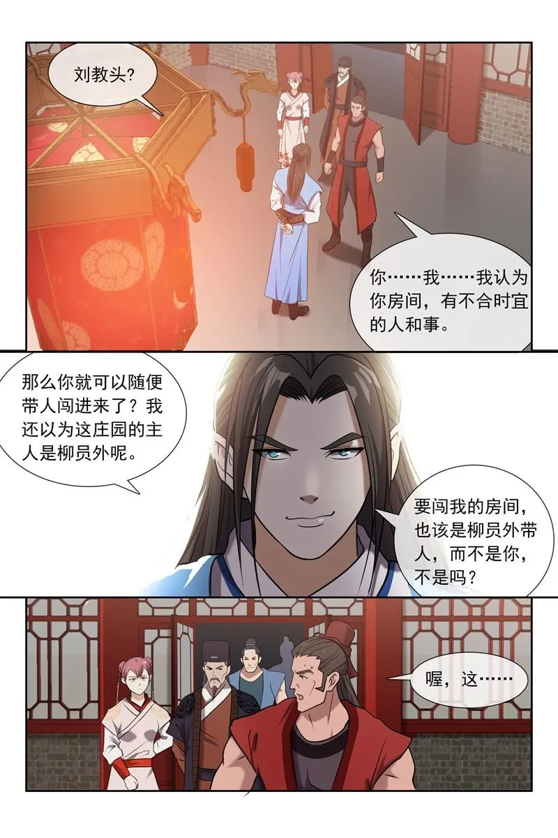 暗算 第13页