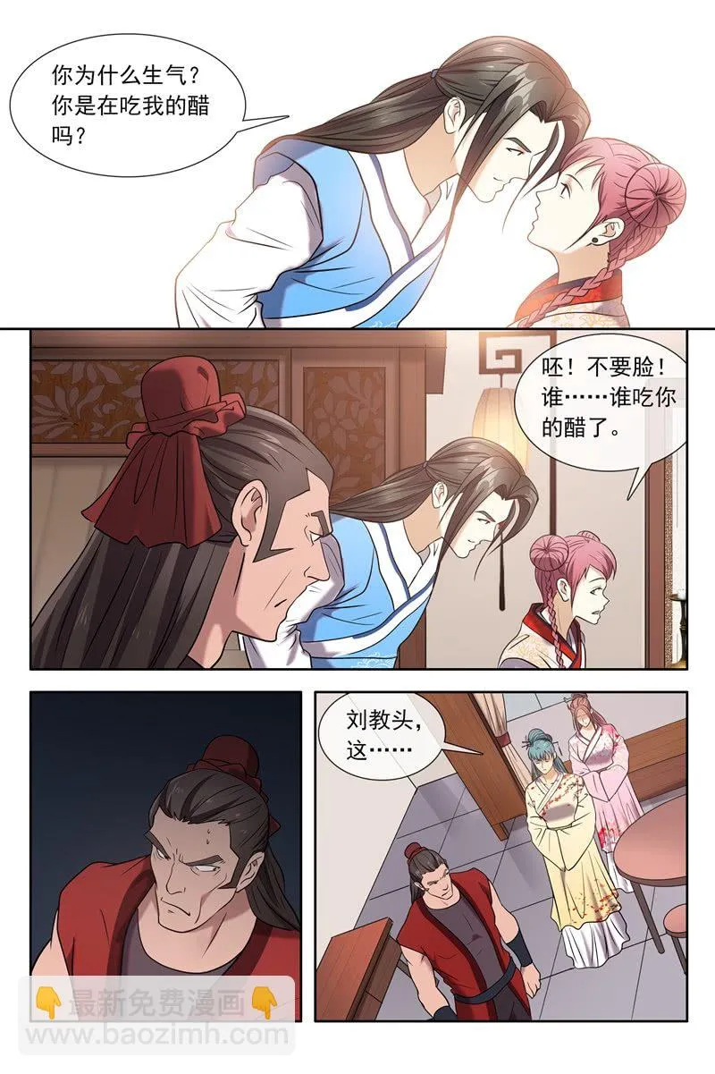 暗算 第15页