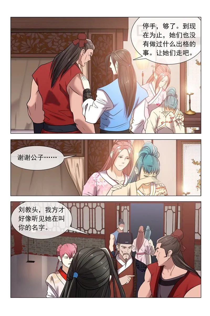 暗算 第17页