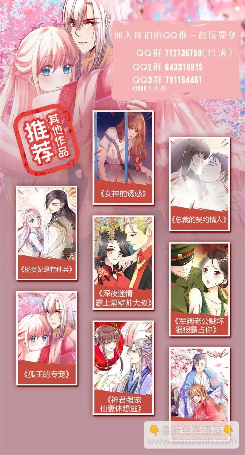 暗算 第18页