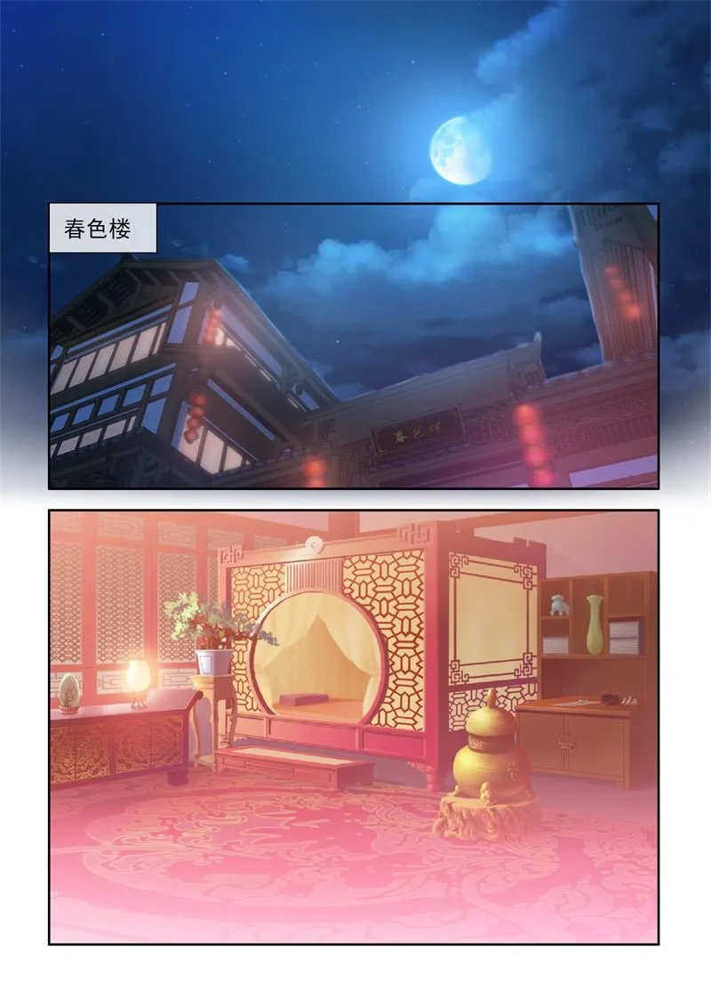 刘教头 第3页