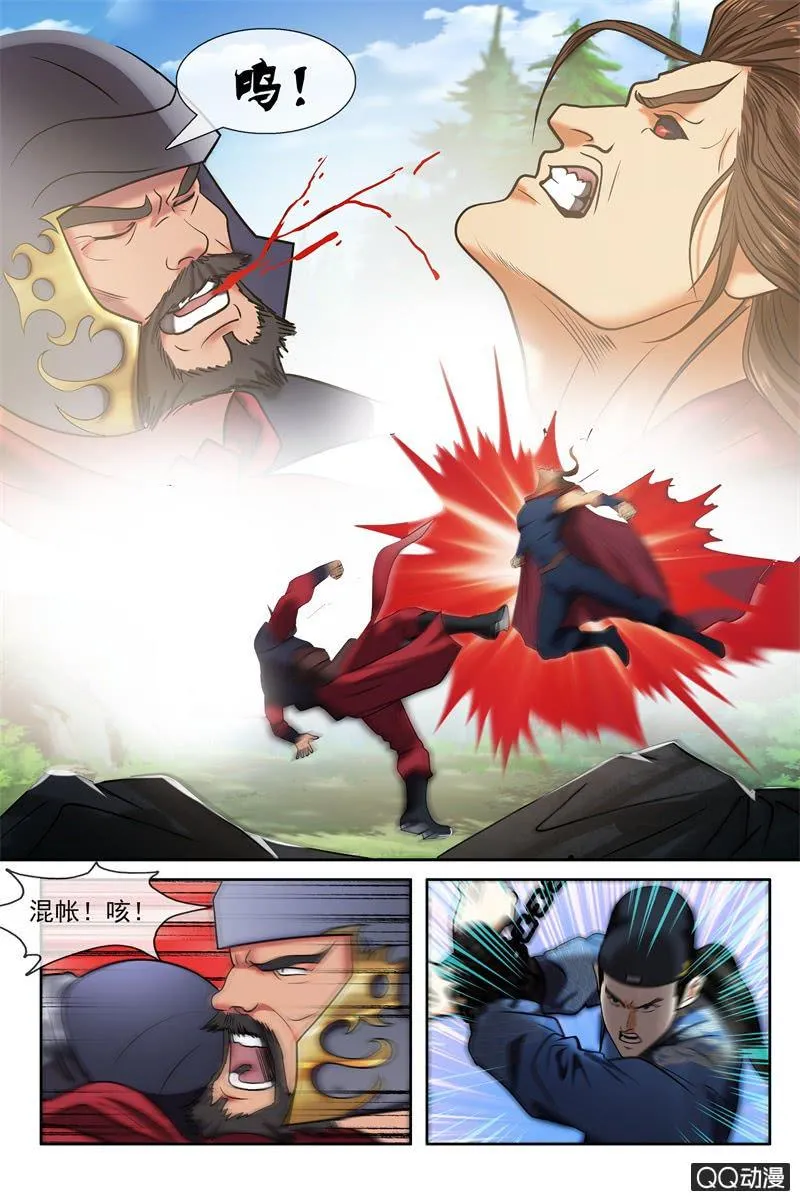 奇兵 第6页