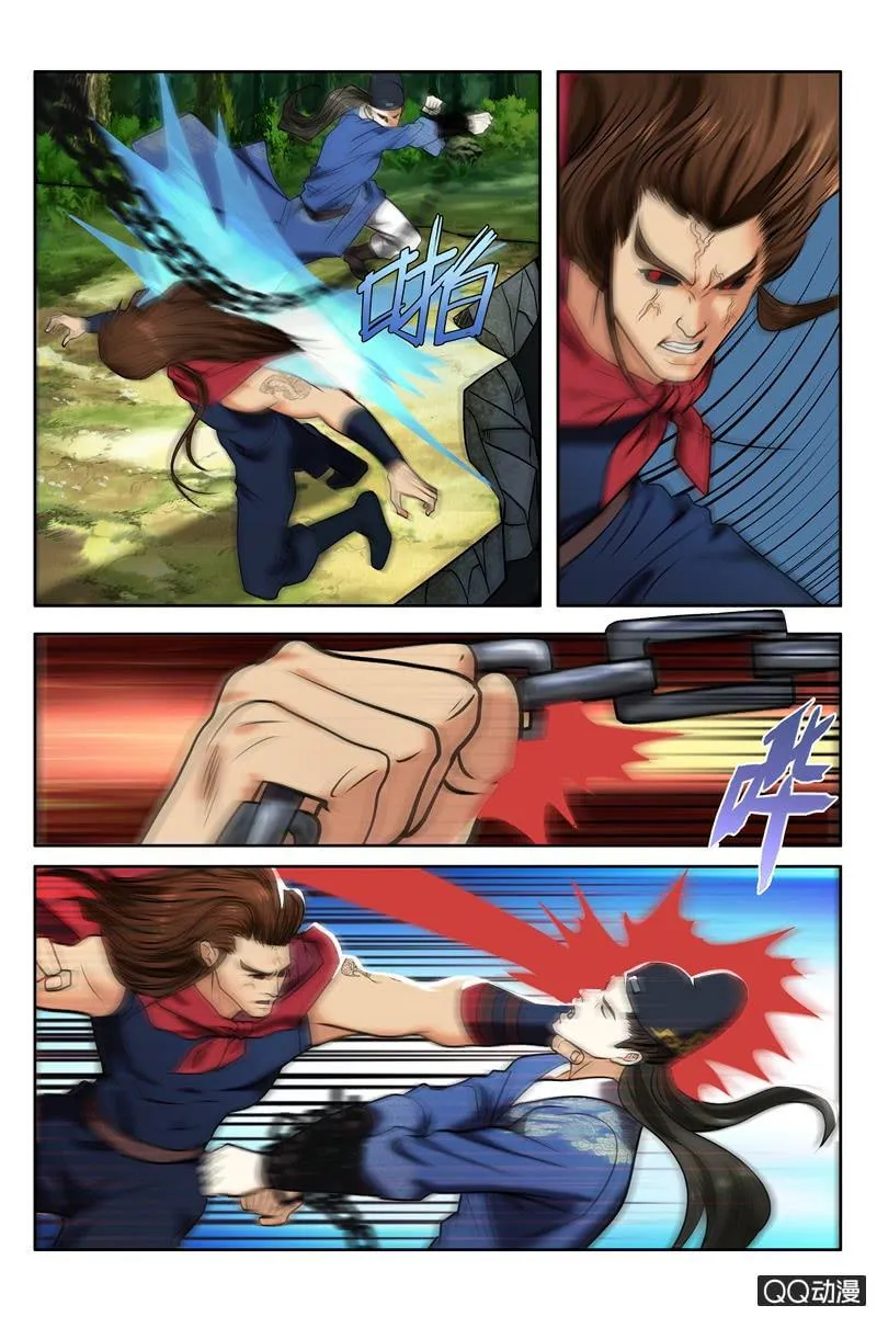 奇兵 第7页