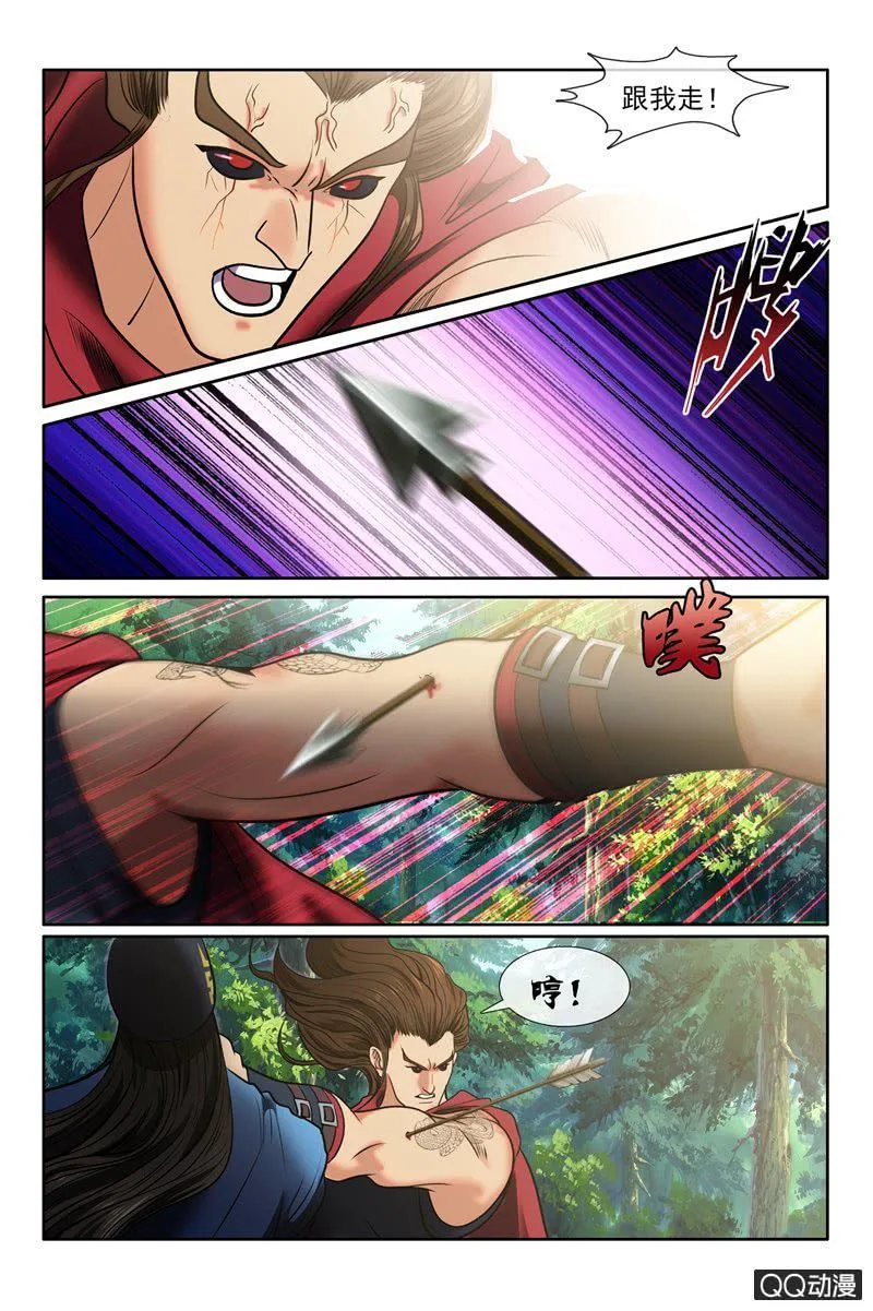 奇兵 第8页