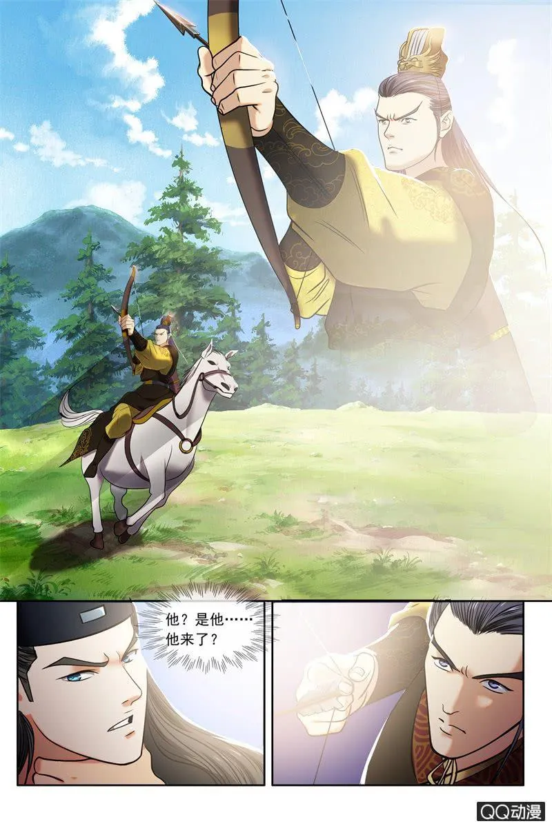 奇兵 第9页