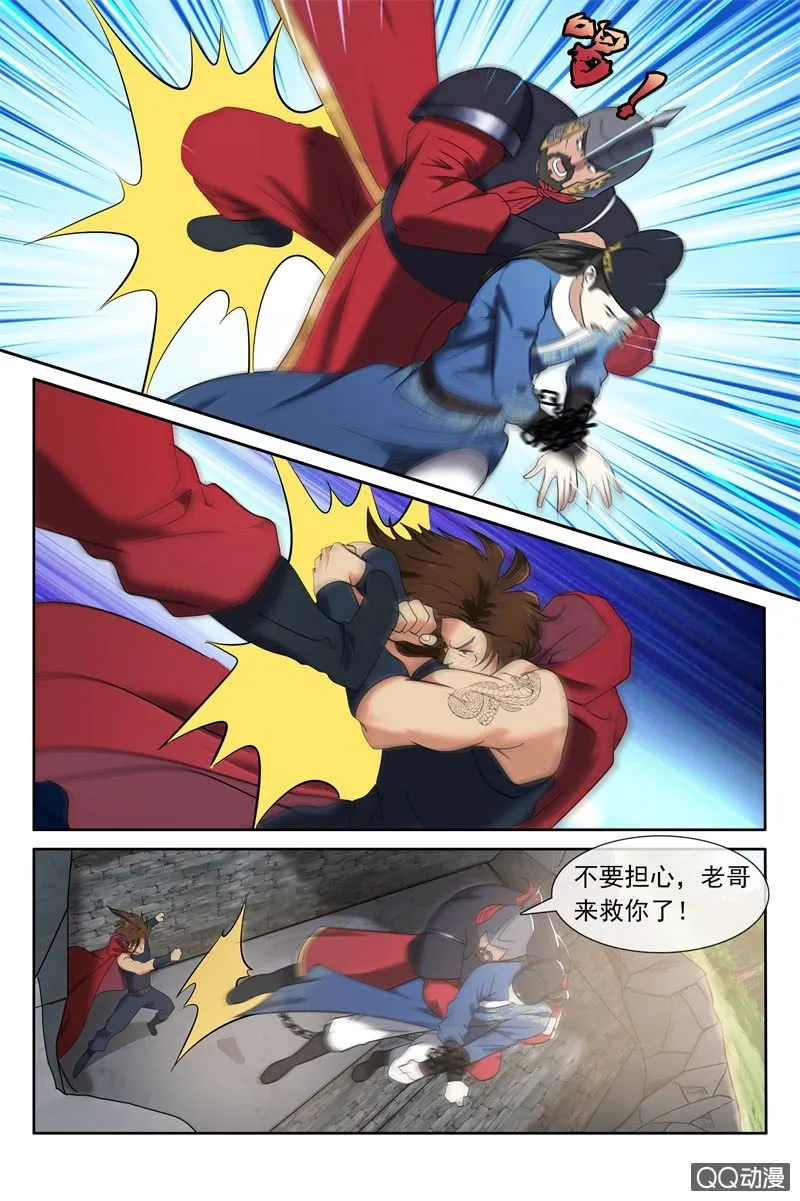 兴奋剂 第5页
