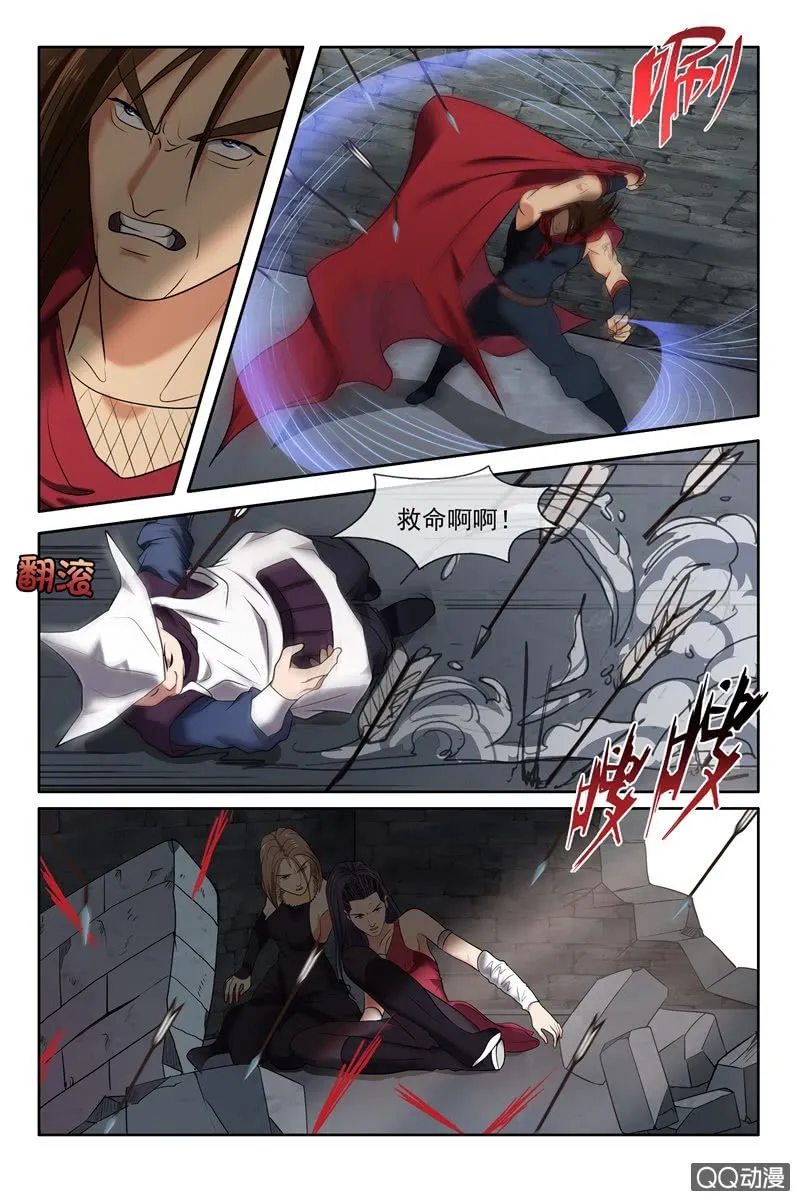 兴奋剂 第7页