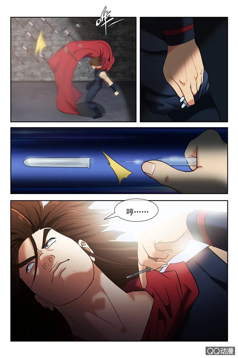 兴奋剂 第8页