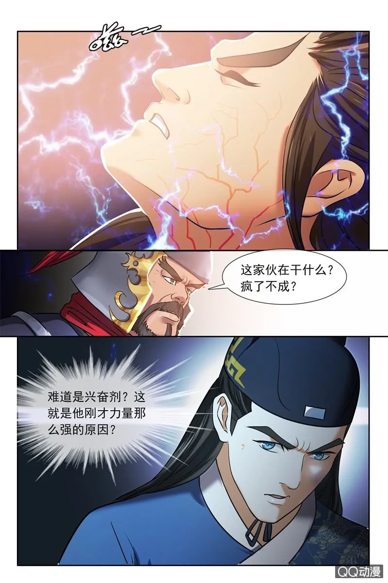 兴奋剂 第9页