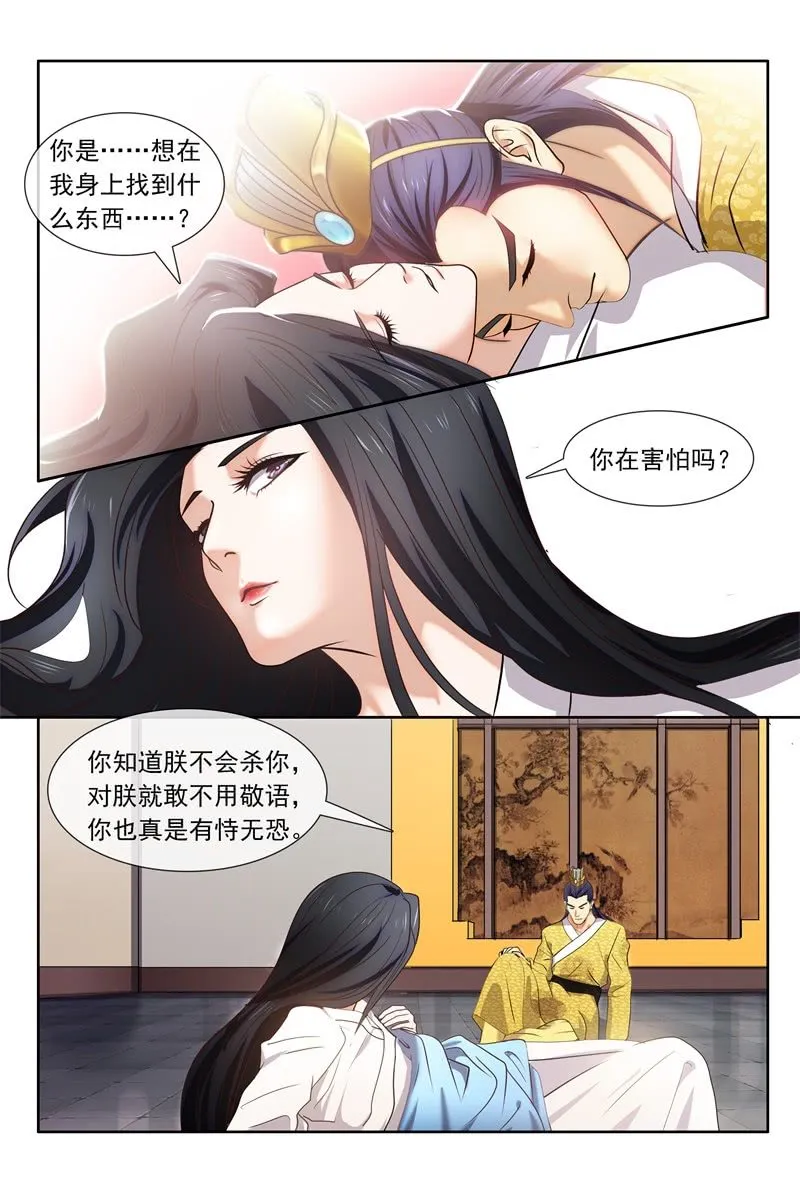 突袭 第2页