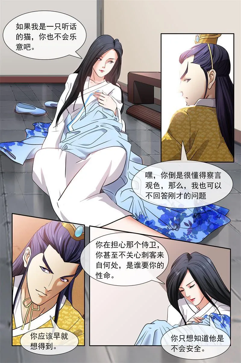 突袭 第3页