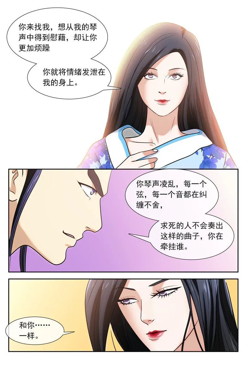 突袭 第4页