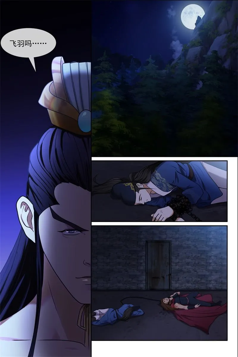突袭 第5页