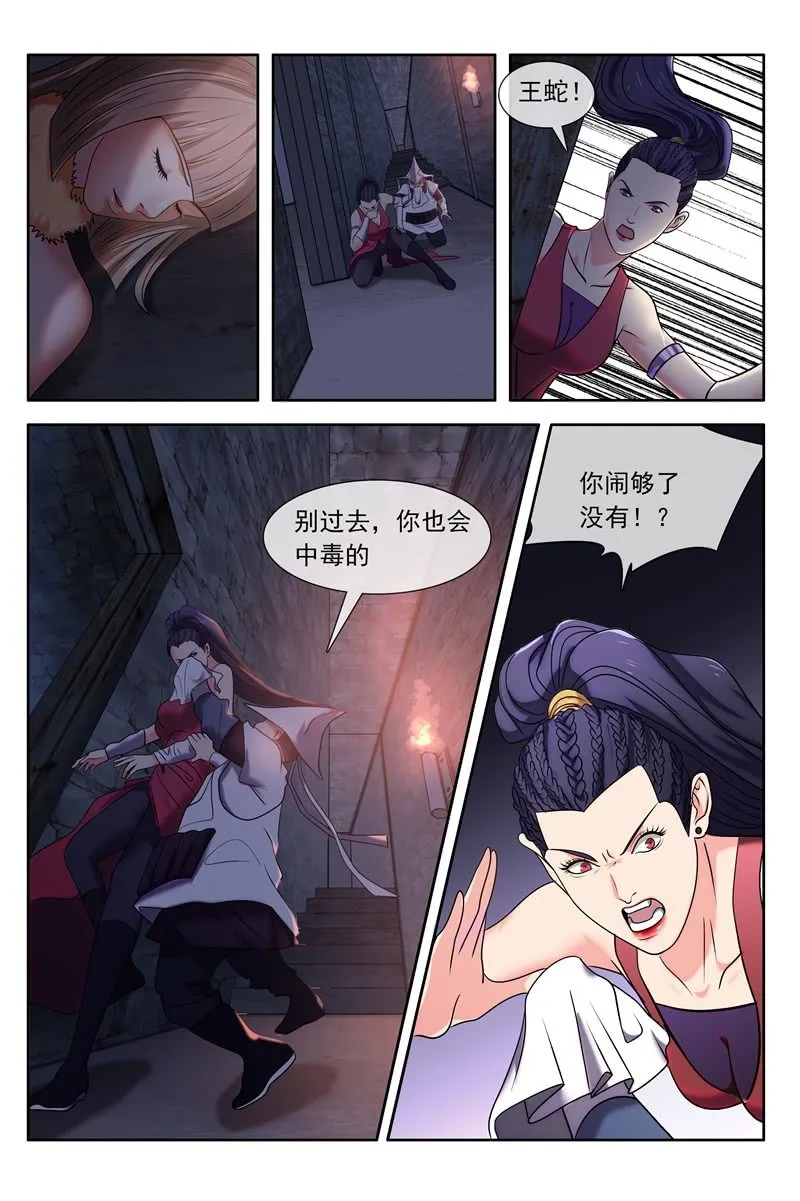 突袭 第6页
