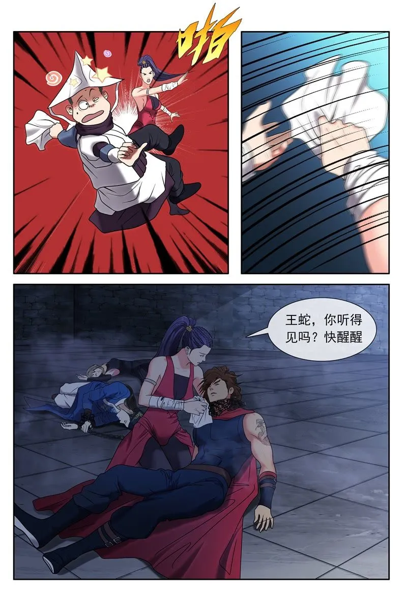 突袭 第7页