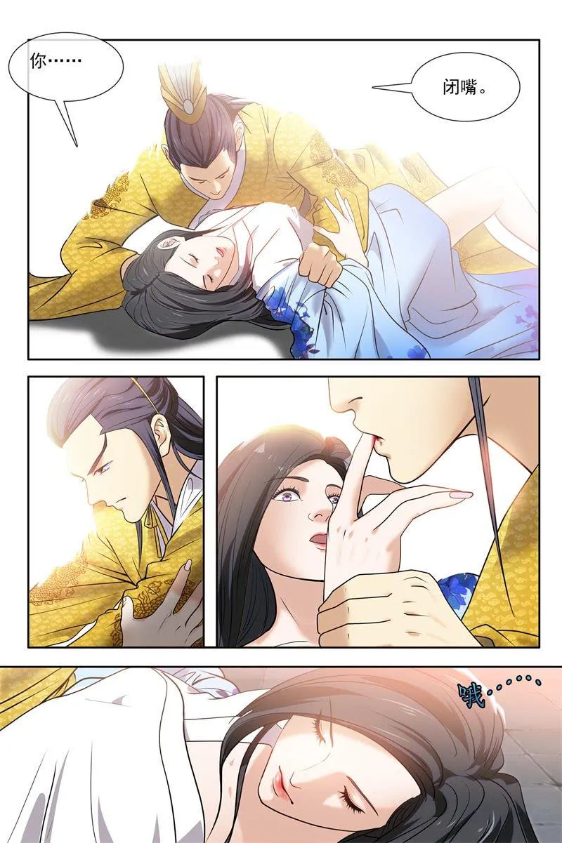 奏乐 第6页