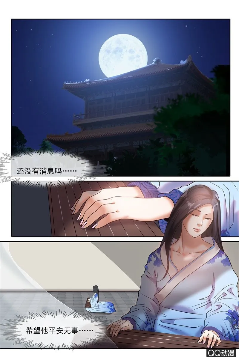 担心 第8页