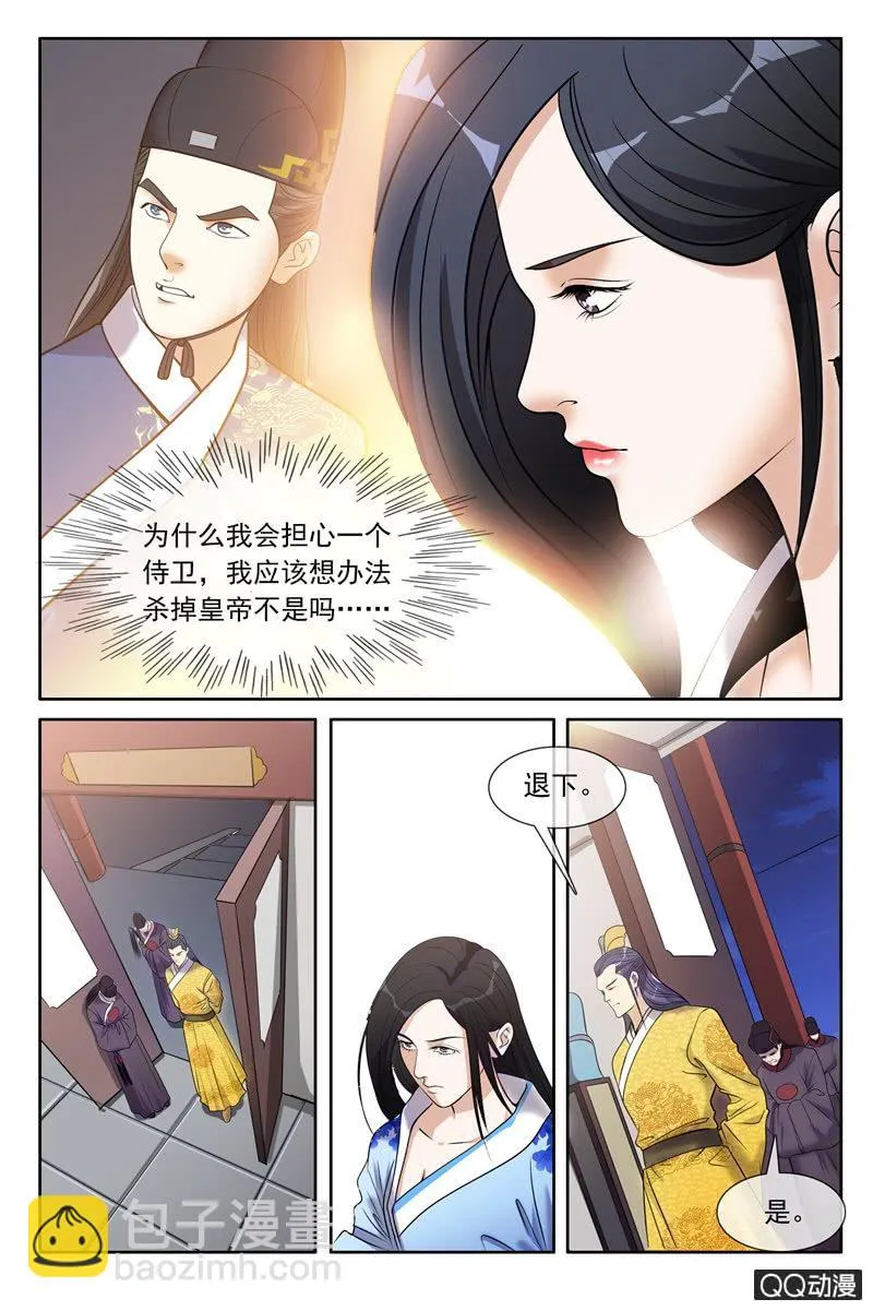 担心 第9页