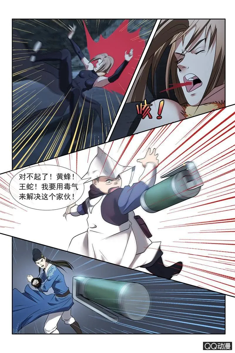 找死 第5页