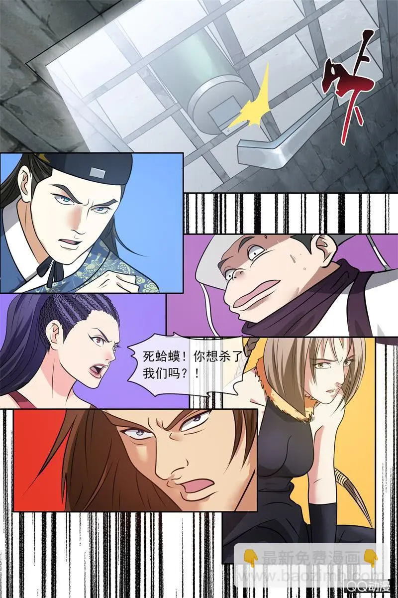 找死 第7页