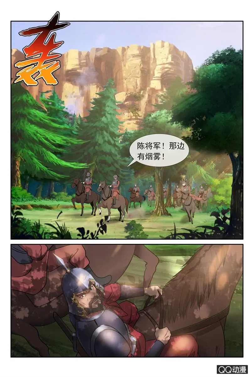 找死 第8页