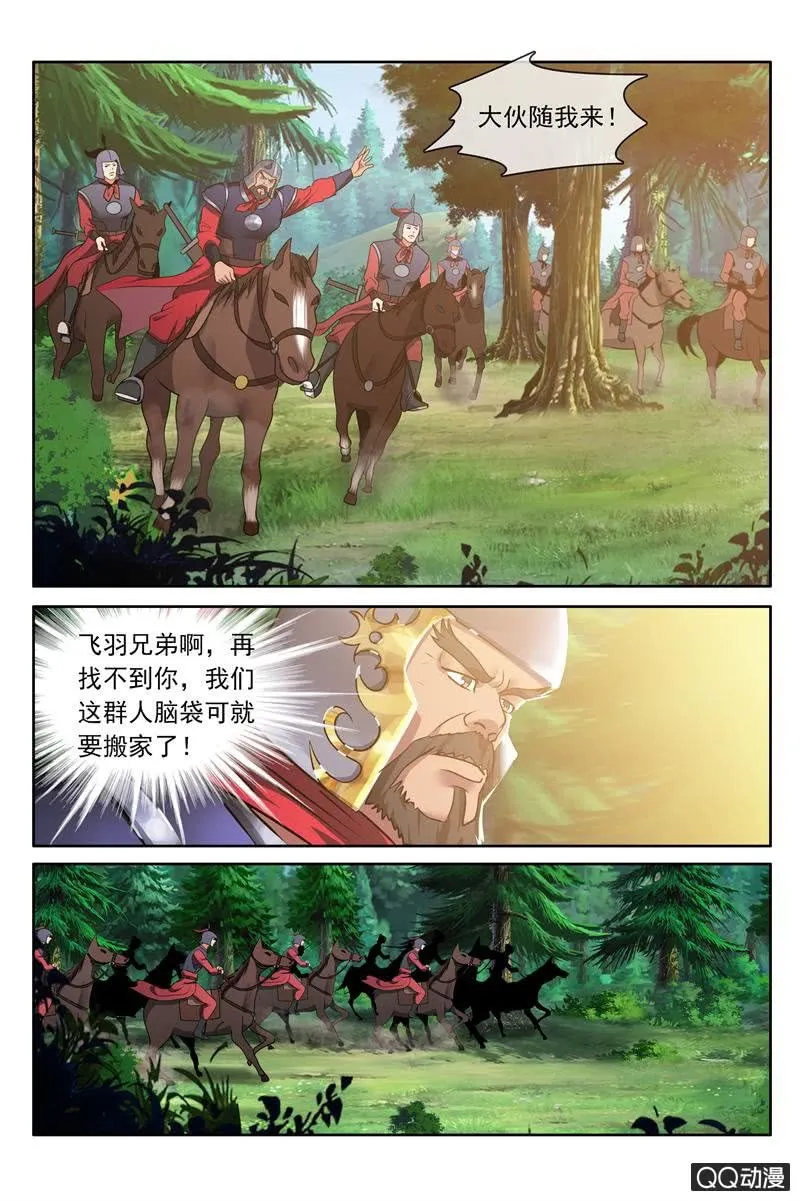 找死 第9页