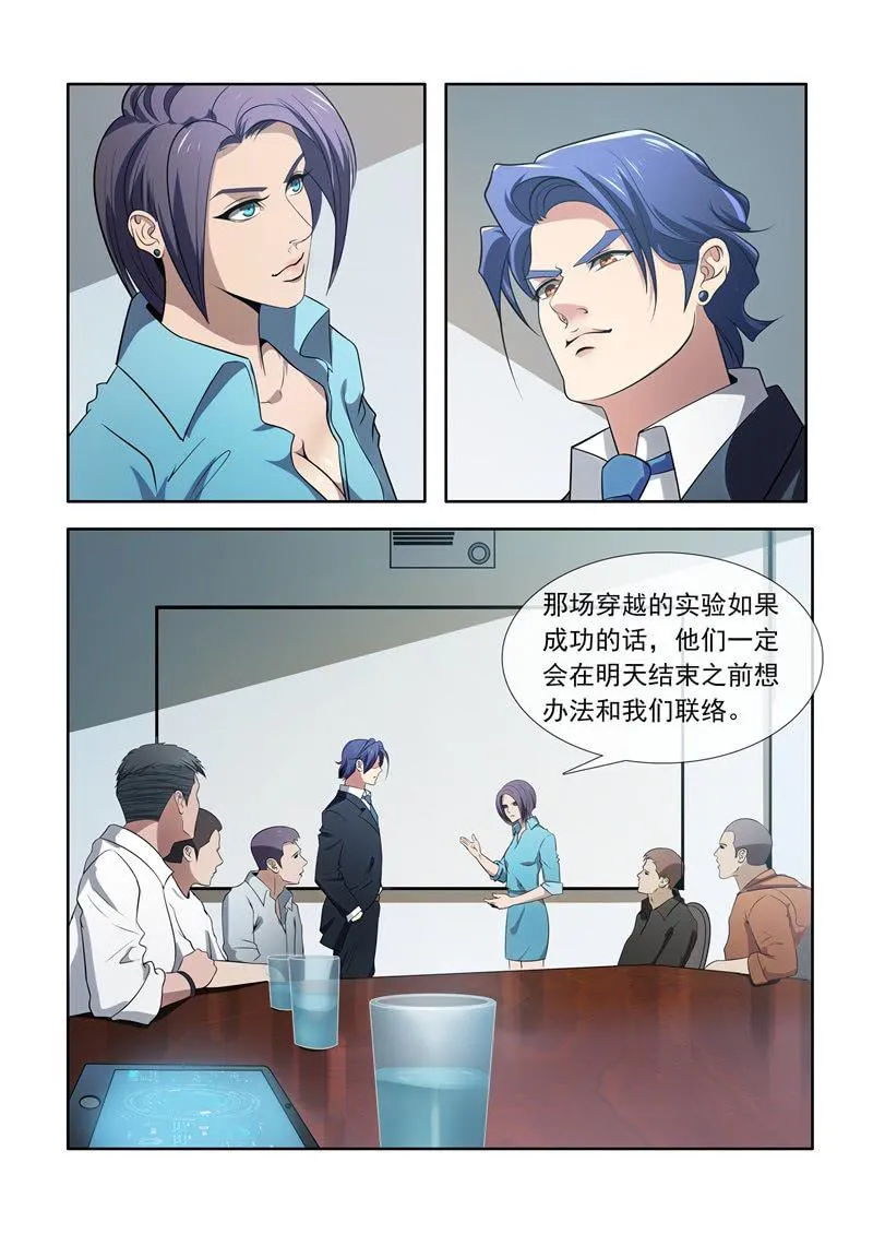 其他的穿越者 第2页