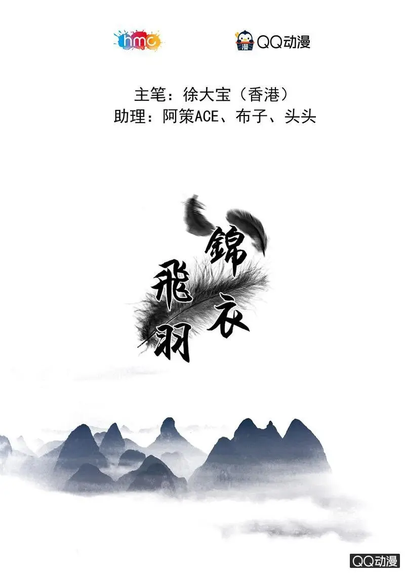 他们到底是谁？ 第1页