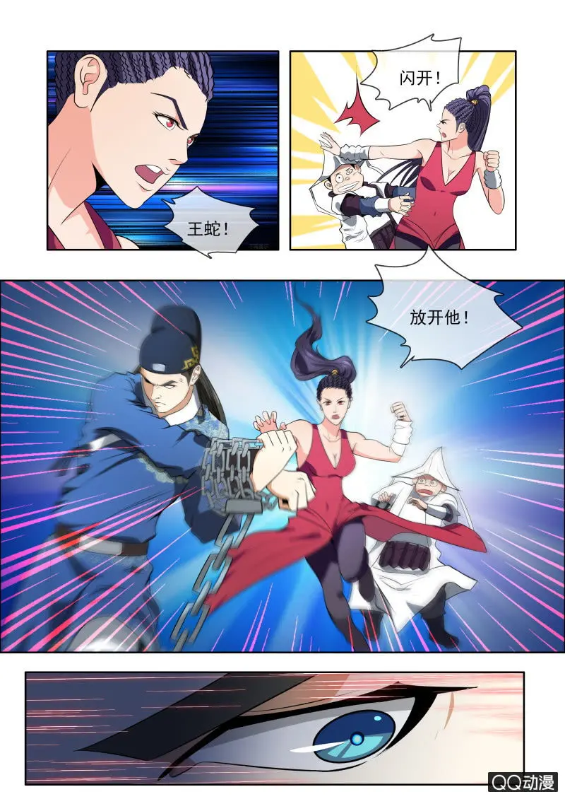 他们到底是谁？ 第2页
