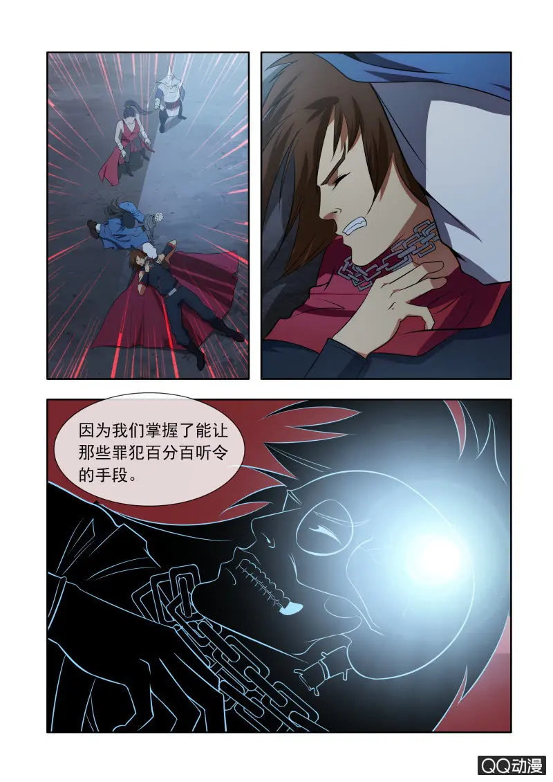 他们到底是谁？ 第7页