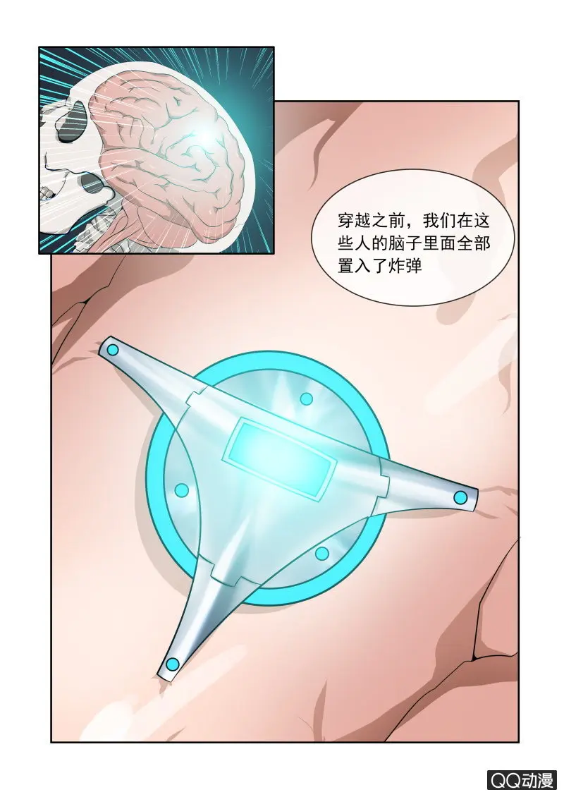 他们到底是谁？ 第8页