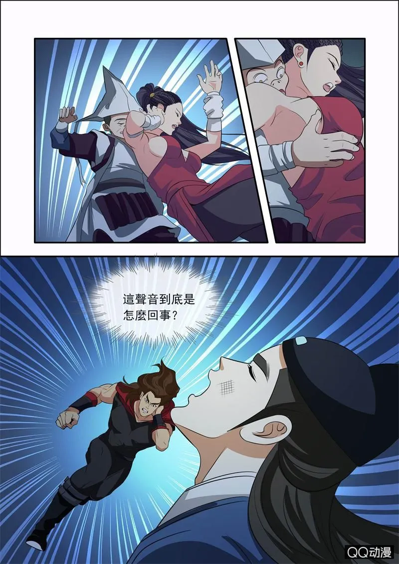 绞杀 第3页