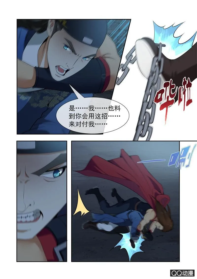 绞杀 第7页