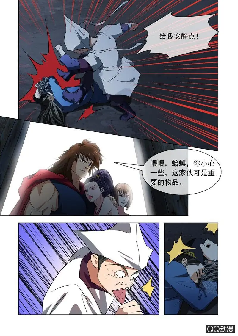 货物 第5页